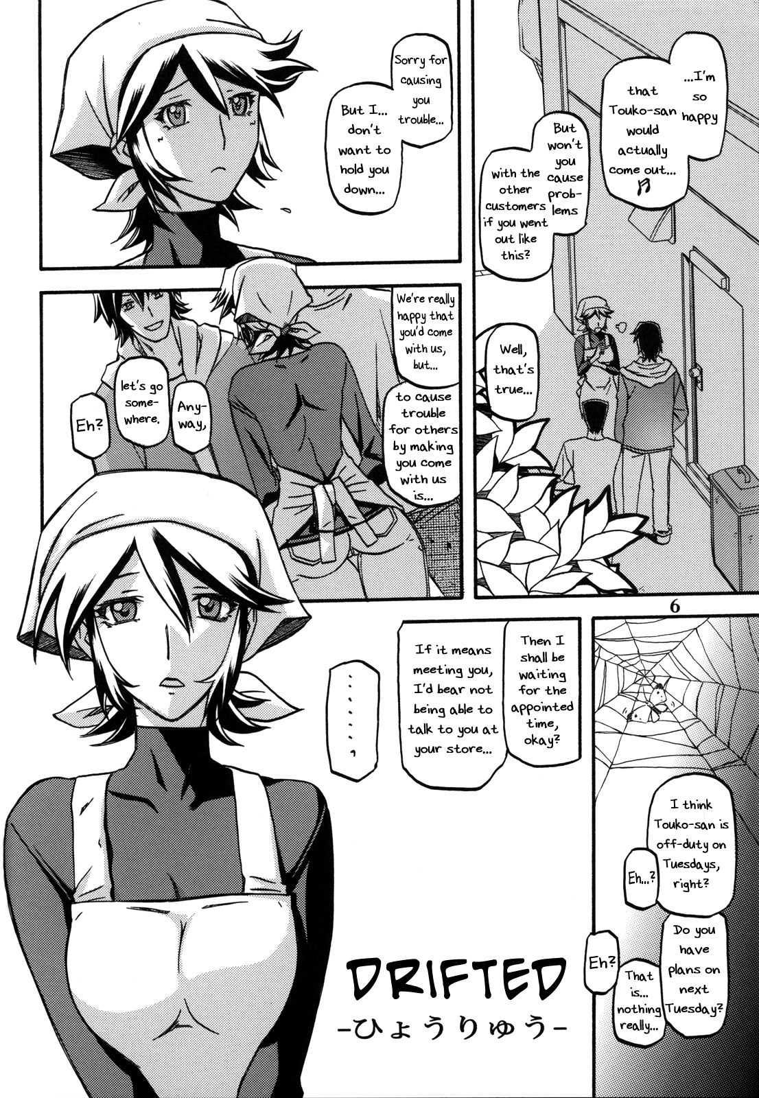 Yama Hime No Mi -touko- Chapter 1000 Page 5